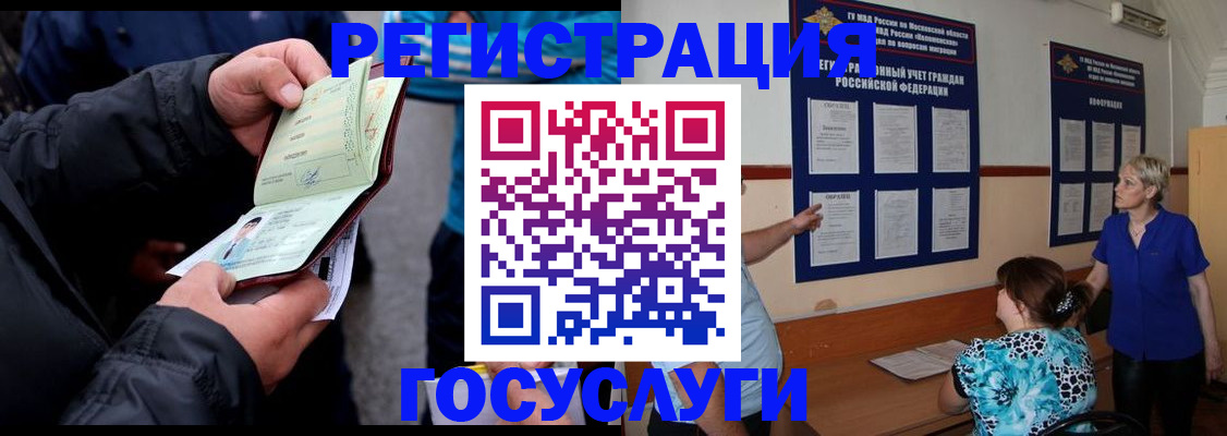 временная регистрация гарантия в Рыльске