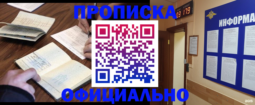 пропишу в квартире в Рыльске