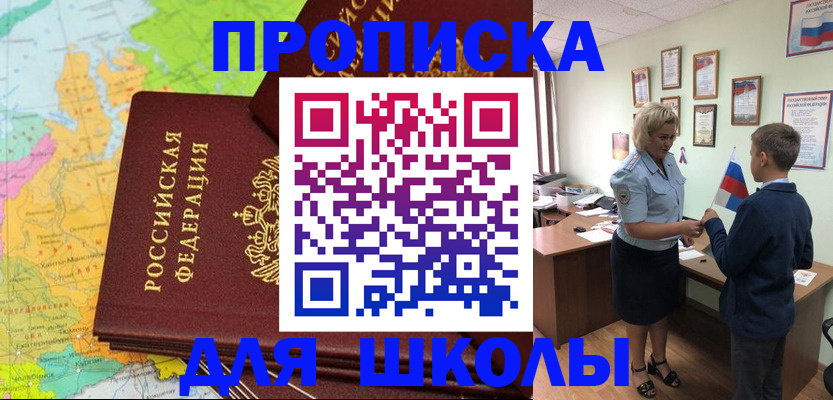 временная регистрация для всех в Рыльске