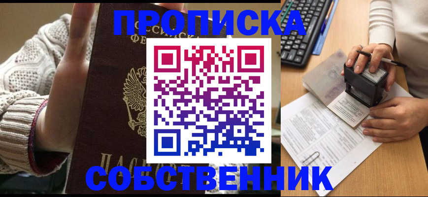 временная регистрация надежно в Рыльске