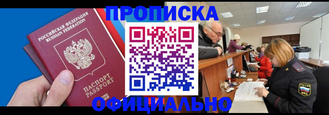 пропишу в квартире в Рыльске